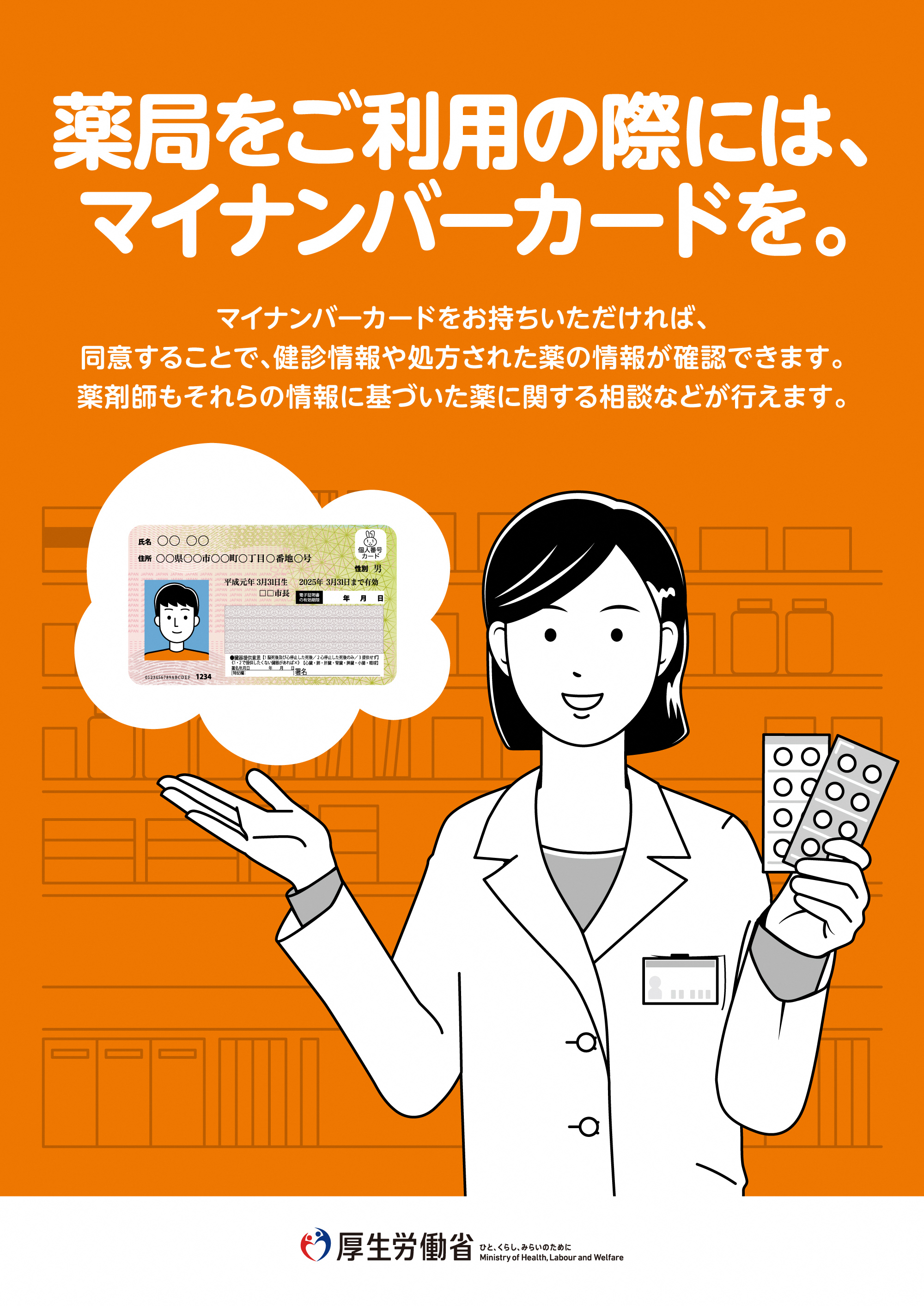 有限会社エバーヘルス,ヘルシー薬局,大阪府,東大阪市,布施店,長堂店,小阪店,調剤薬局,処方せん受付